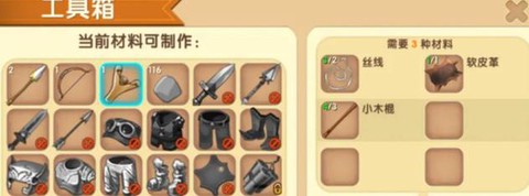 迷你世界怎么购买弹弓[图1]