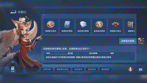 王者荣耀怎么查充值记录