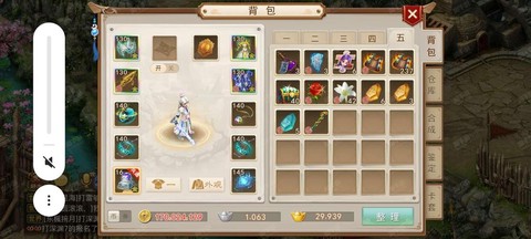 问道手游帐号怎么交易[图2]