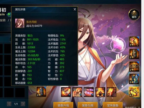 英魂之刃敏捷有什么用