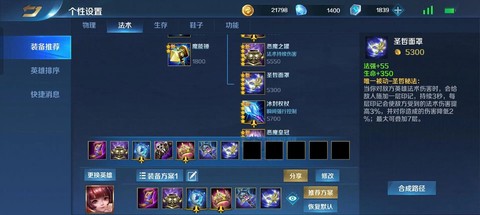 英魂之刃敏捷有什么用[图1]