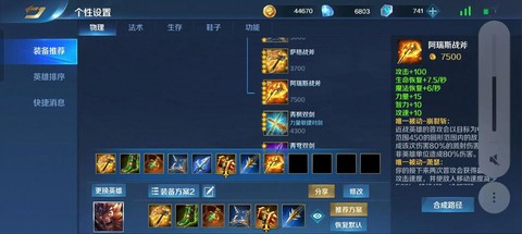 英魂之刃敏捷有什么用[图2]