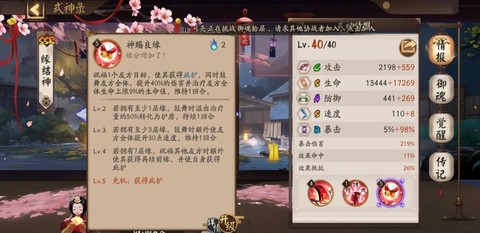阴阳师麒麟成就怎么算[图1]