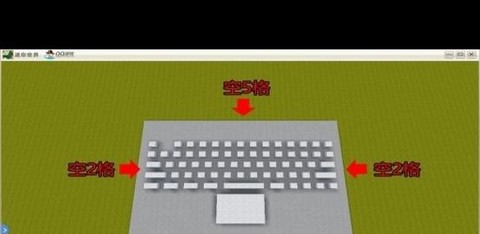 迷你世界的电脑怎么做[图1]