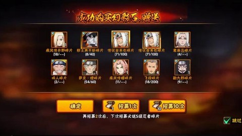 火影忍者再不斩怎么获得