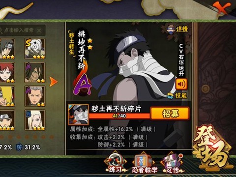 火影忍者再不斩怎么获得[图1]