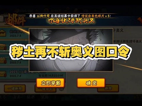 火影忍者再不斩怎么获得[图2]