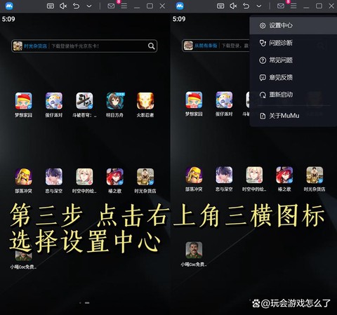 怎么在电脑玩部落冲突[图2]