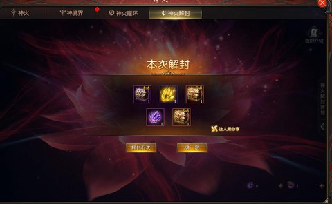 魔域神火什么时间突破