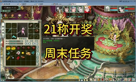 大话西游21称怎么过[图1]