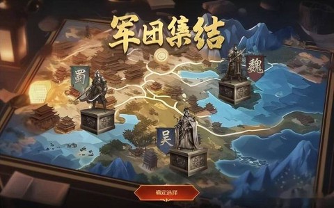 怎么预约三国群英传