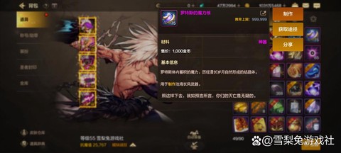 dnf钢铁片怎么获得