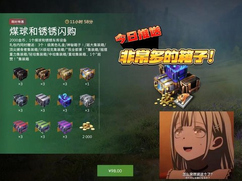 坦克世界怎么冲点券