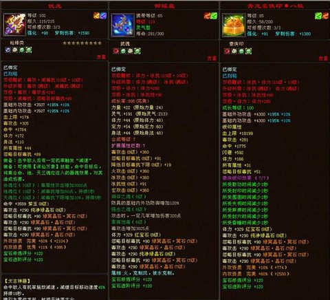 天龙八部神器怎么升级