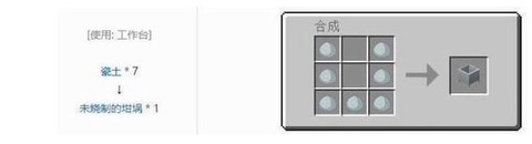 我的世界怎么做杯子[图2]