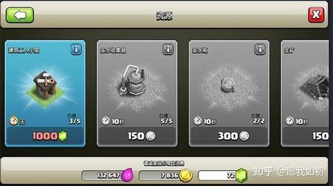 部落冲突怎么保存进度[图1]