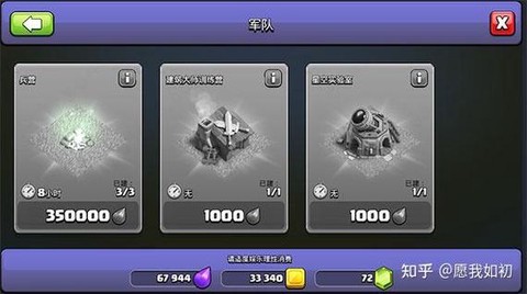 部落冲突怎么保存进度[图2]