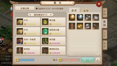 问道手游如何赚钱快