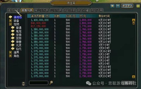 问道手游如何赚钱快[图1]