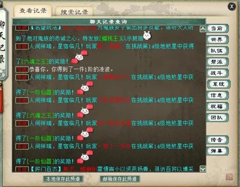 大话2新14星怎么杀