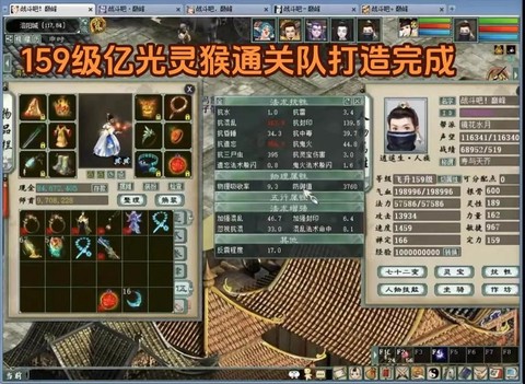 大话2新14星怎么杀[图2]