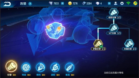 qq飞车霸天虎怎么样