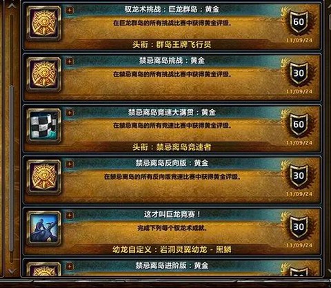 魔兽世界解脱成就怎么做