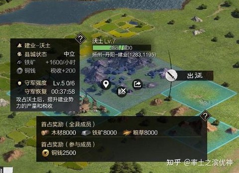 率土之滨7级地怎么打[图1]