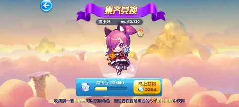 天天酷跑魔法石怎么刷[图2]