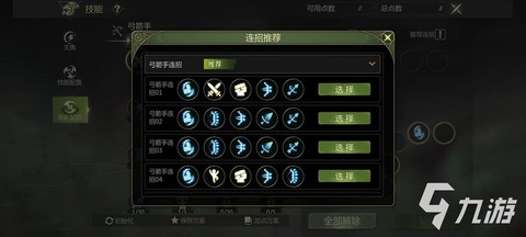 龙之谷怎么降低版本