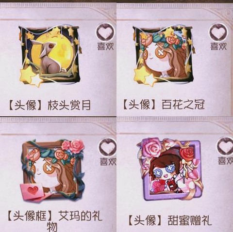 第五人格怎么买头像框[图1]