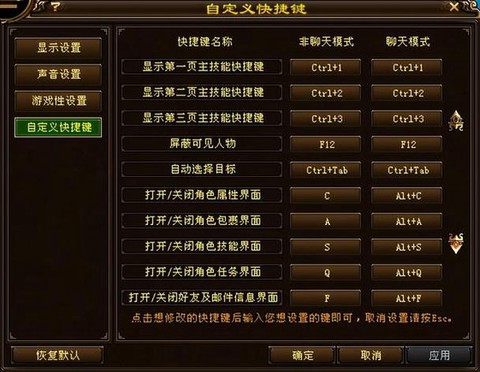 天龙八部怎么锁定目标[图2]