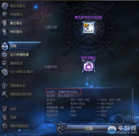 永恒纪元装备怎么卖钱