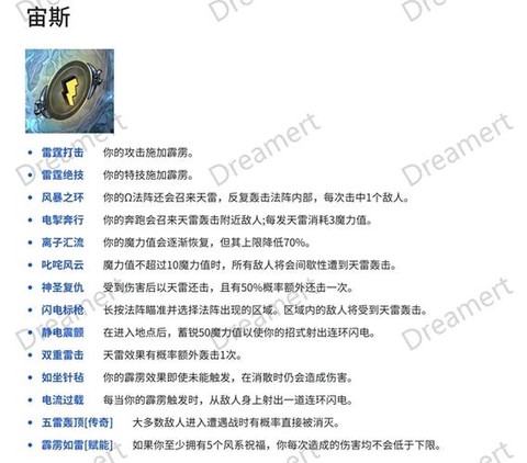 洛克王国哈迪斯怎么打