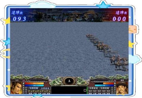 三国群英传7如何防守[图2]