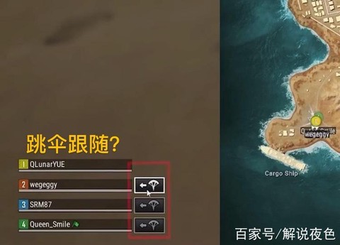 绝地求生跳伞怎么远[图2]