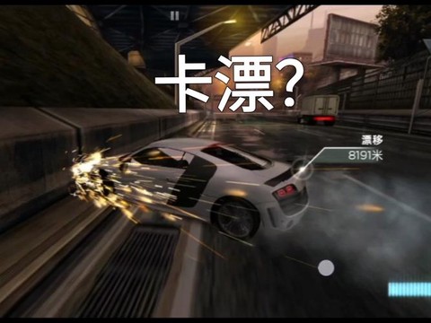 极品飞车17怎么飘逸[图1]