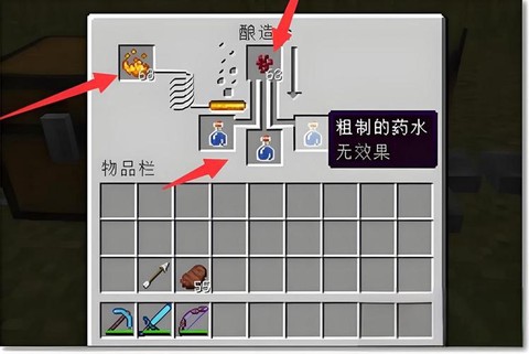 我的世界怎么做水瓶[图1]