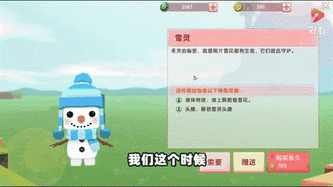 迷你世界怎么找雪地