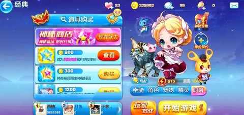 天天酷跑后期怎么跑6[图1]