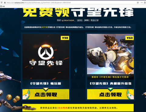 怎么买守望先锋外服[图2]