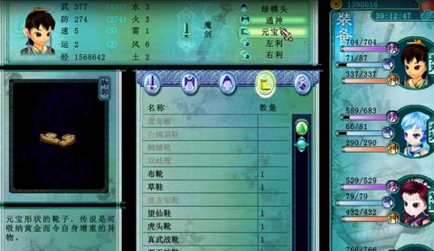 仙剑奇侠传怎么删档[图2]