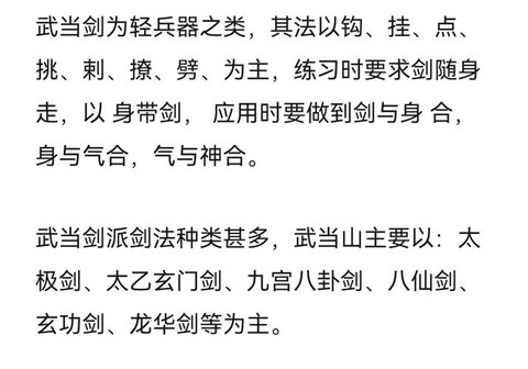 金庸群侠传5什么剑法