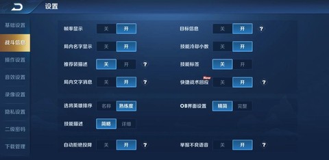 怎么快速学会王者荣耀[图1]