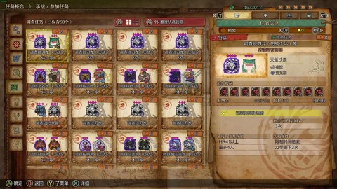 怪物猎人怎么交任务[图2]