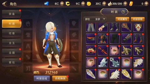 龙之谷手游怎么秒拍卖