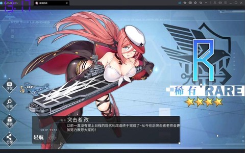 碧蓝航线活动怎么助战