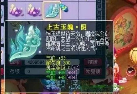 梦幻西游的仙玉有什么用