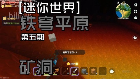 迷你世界如何找矿洞