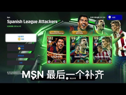 实况足球17怎么存档